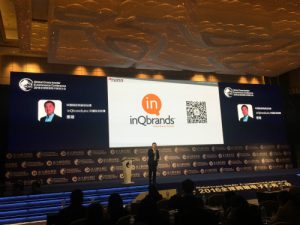 中国制造网受邀出席2016全球跨境电子商务大会