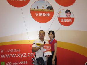 新一站首次参展 “保险超市”受关注