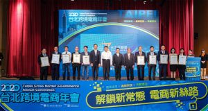 文笔荣获“跨境电商新贸奖金牌标竿企业”