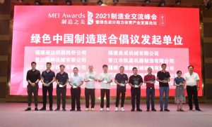 中国制造之美发起“绿色中国制造”倡议
