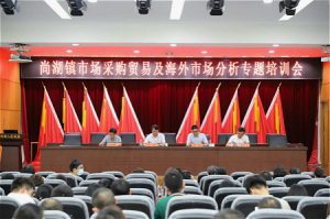 中国制造网甬商外贸峰会在宁波顺利举行