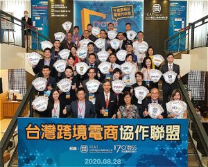 文笔网络入选“台湾跨境电商协作联盟” 助力台湾地区外贸产业跨境电商发展