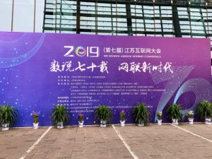 焦点科技荣登“2019年江苏省互联网企业50强”