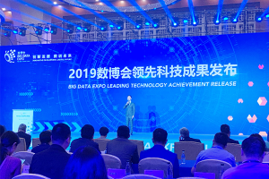 新一站保险网荣获2019数博会优秀项目奖