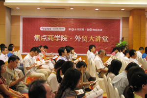 中国制造网《焦点商学院》五城市巡回讲座 为您解密非洲市场