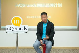 inQbrands国际品牌计划媒体见面会在宁举行
