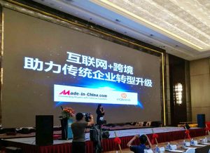 李丽洁：互联网+跨境，助力传统企业转型升级
