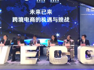 中国制造网受邀出席2017世界电子商务大会