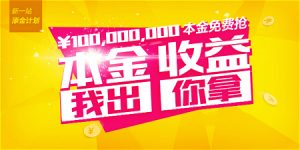 央行降息推动理财热 新一站保险理财受热捧