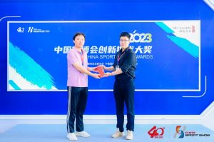 2023中国制造之美专项奖在中国体博会颁奖
