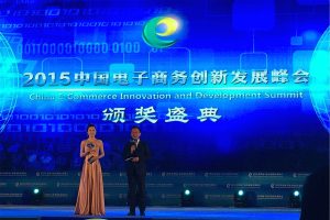 中国制造网荣获“2014年度中国电子商务最佳跨境电商企业”