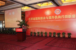 焦点科技参加江苏省国际商会新春联谊会