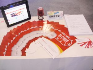 新一站保险网亮相南京软博会
