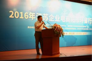 2016年电商拓市环省行 百卓开拓企业级服务创新路