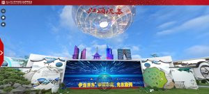 焦点科技亮相2021中国品牌日活动
