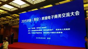 中国制造网跨境服务闪耀古城西安