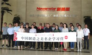 中国制造之美名企学习营走进中国液体包装装备龙头企业――新美星