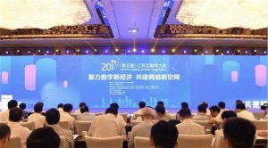 新一站保险网亮相2017江苏互联网大会