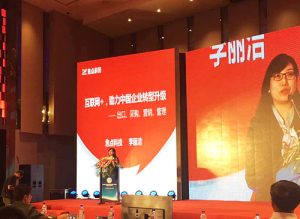 焦点科技亮相长春电商产业峰会 助力中国企业转型升级