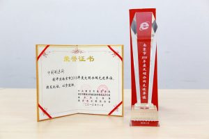 中国制造网蝉联南京市“文明办网”先进单位