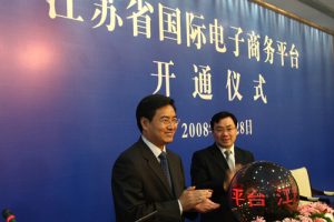 皇冠系统平台出租 皇冠信用盘出租  皇冠足球系统出租        “江苏省国际电子商务平台”开通，政企合作力挺中小企业过冬