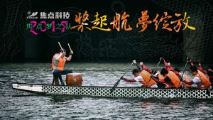 龙舟竞渡莫愁湖 焦点协力勇争先