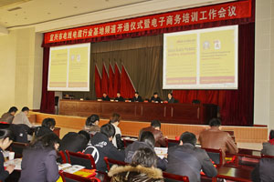 江苏省商务厅携手中国制造网共推行业电子商务深化