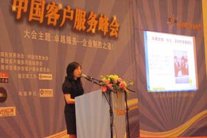 中国制造网荣获“中国最佳客户服务”大奖