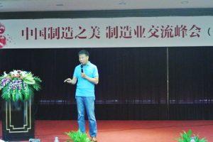 中国制造之美走进宁波 行业大咖论道中国制造