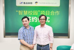 焦点教育助力打造智慧校园