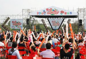 焦点欢乐颂完美落幕 欢乐不止拼搏继续