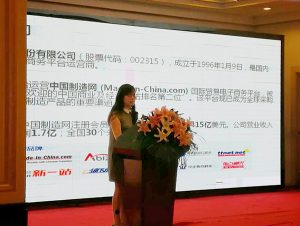 焦点科技跨境业务亮相2016中国（南京）跨境电商年会