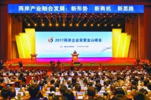 焦点科技应邀参加2017两岸企业家紫金山峰会