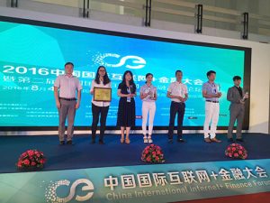 新一站保险网荣获中国国际互联网+金融博览会两项大奖