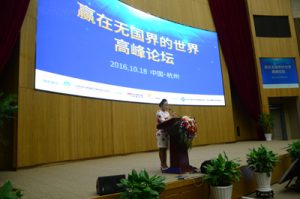 “赢在无国界的世界”跨境电商高峰论坛在杭隆重举行