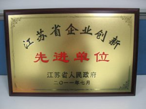 焦点科技荣获“江苏省企业创新先进单位”