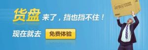 百分百物流网“货盘系统”正式上线