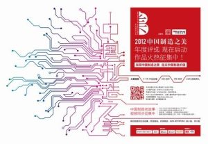 新2足球平台出租  新2足球系统出租  新2平台出租 新2信用盘出租 从“中国制造”到“中国设计”再到“中国品牌”