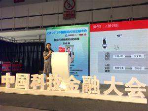新一站保险网亮相FinTech 2017科技金融展 谈智能科技在保险业的应用