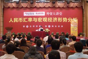 “658”培训跨年给力 逾2万家外贸企业受益