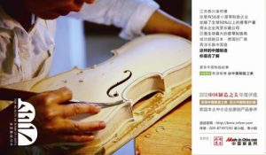 中国制造之美评选：展现工业设计的力量
