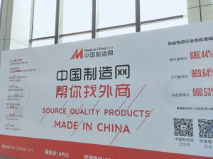 复苏！中国制造网参加“疫后”首场线下展会