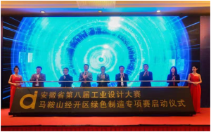 中国制造之美与马鞍山市工业设计协会达成战略合作