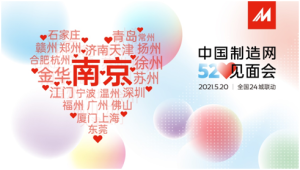 中国制造网：全国24城联动 向中国制造者致敬