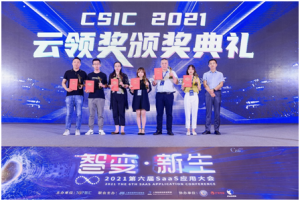 百卓网络科技荣获“年度用户推荐SaaS服务商”