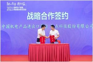 焦点科技与中国机电产品进出口商会达成战略合作