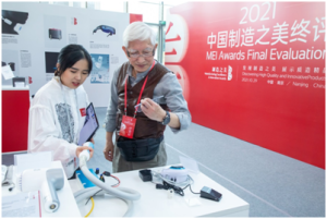 2021中国制造之美终评圆满举行