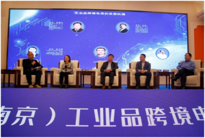 焦点科技受邀出席2021中国（南京）工业品跨境电商高峰论坛