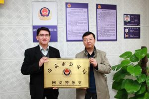 焦点科技携手市公安局网监处共创绿色网络