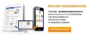 【21CN】移动互联网浪潮下的企业建站